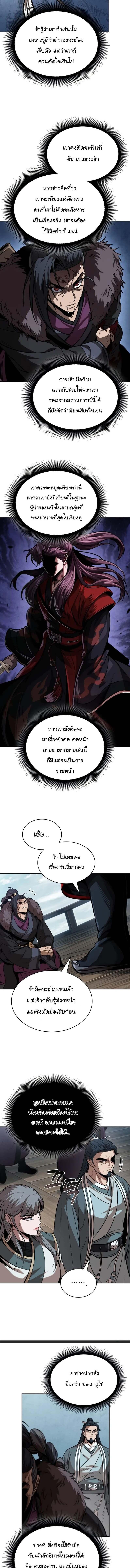 อ่านมังงะ Nano Machine ตอนที่ 250/1_2.jpg