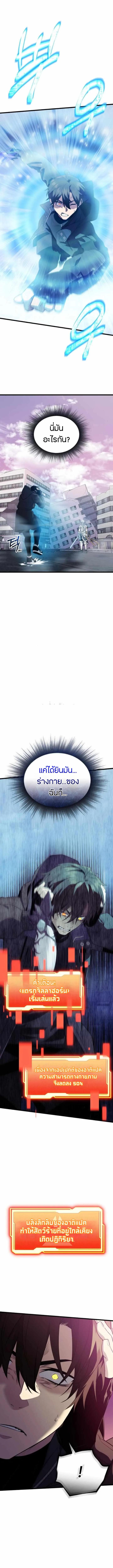 อ่านมังงะ I Obtained a Mythic Item ตอนที่ 120/20.jpg