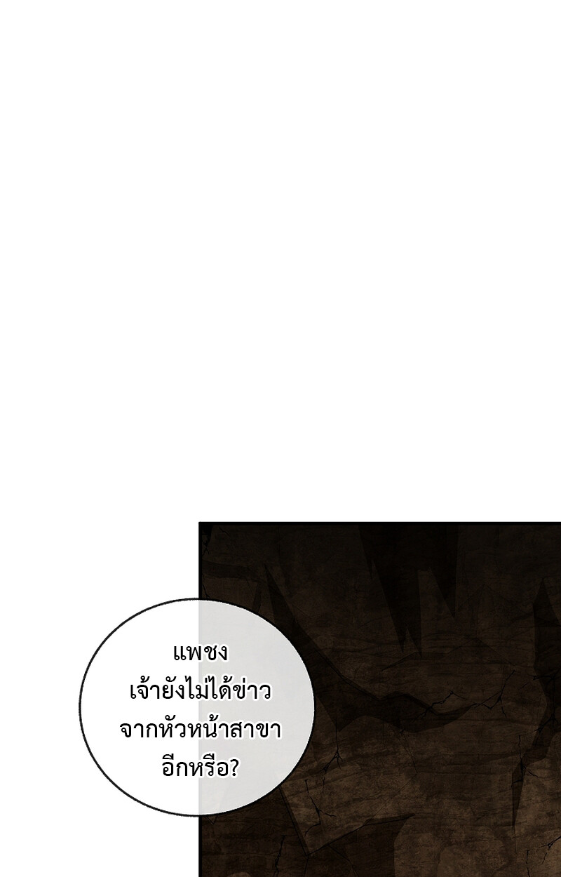 อ่านมังงะ Childhood Friend of the Zenith ตอนที่ 54/20.jpg
