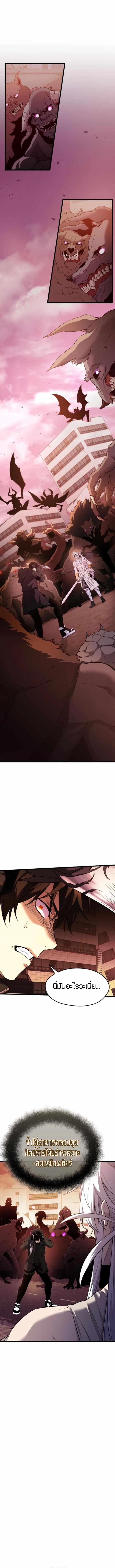 อ่านมังงะ I Obtained a Mythic Item ตอนที่ 120/21.jpg