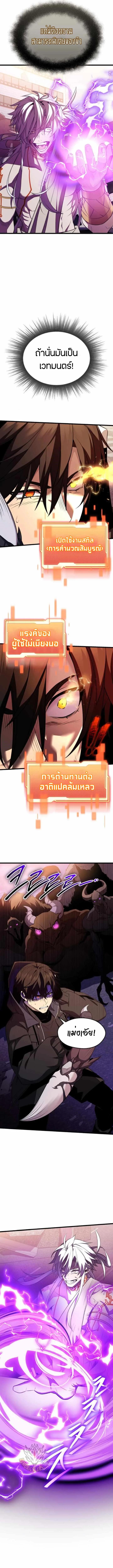 อ่านมังงะ I Obtained a Mythic Item ตอนที่ 120/22.jpg