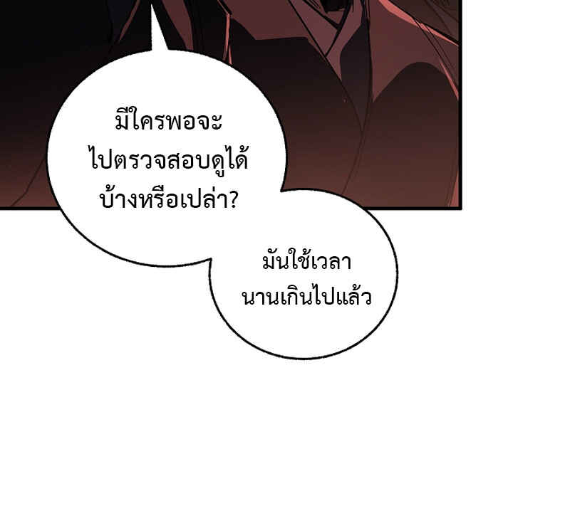 อ่านมังงะ Childhood Friend of the Zenith ตอนที่ 54/22.jpg