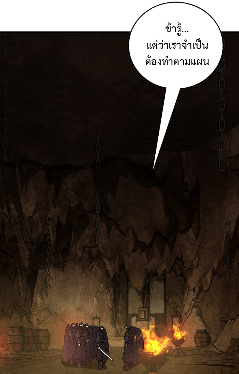 อ่านมังงะ Childhood Friend of the Zenith ตอนที่ 54/23.jpg