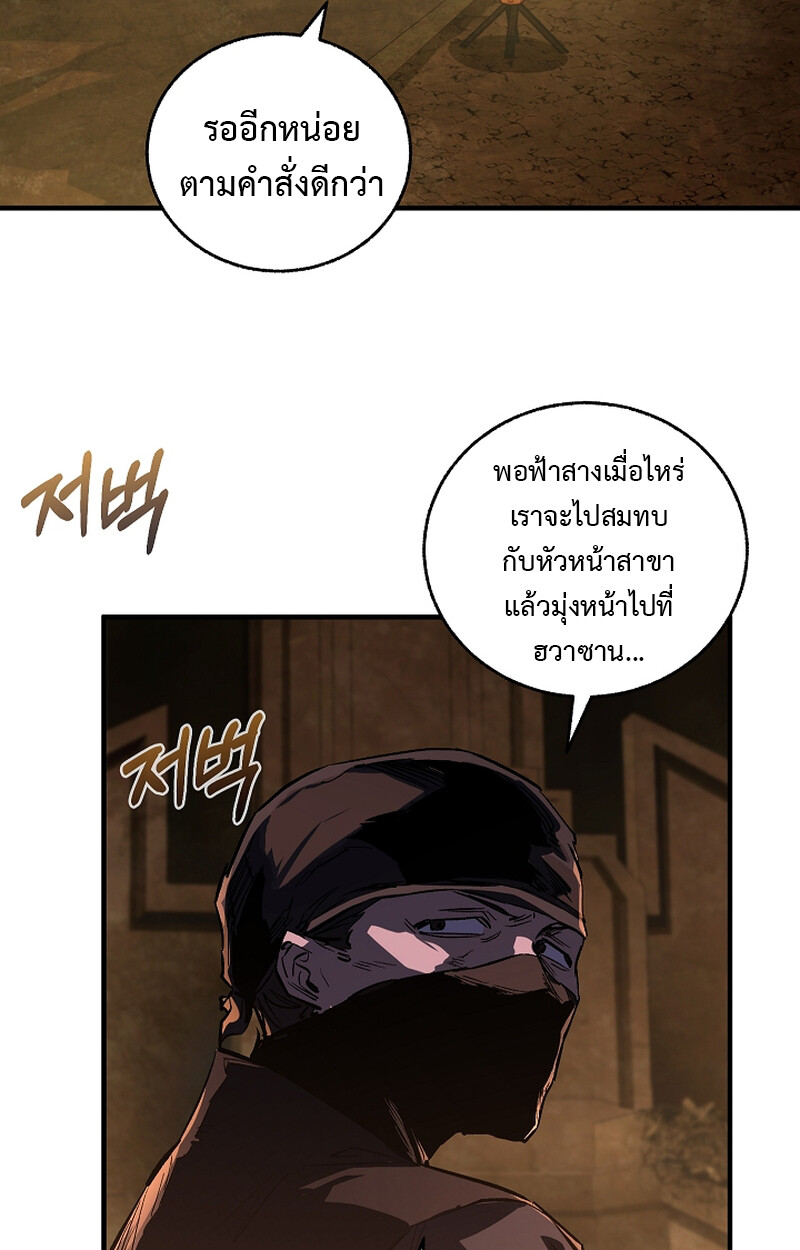 อ่านมังงะ Childhood Friend of the Zenith ตอนที่ 54/24.jpg