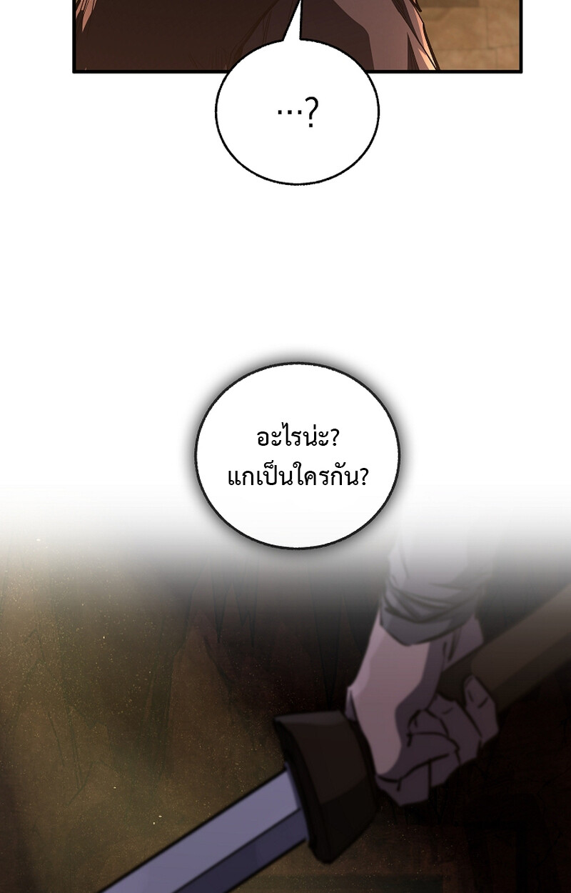 อ่านมังงะ Childhood Friend of the Zenith ตอนที่ 54/25.jpg