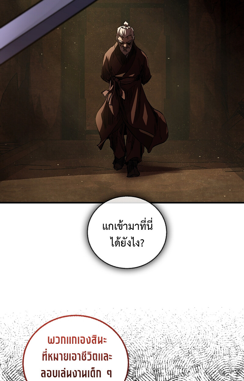 อ่านมังงะ Childhood Friend of the Zenith ตอนที่ 54/26.jpg