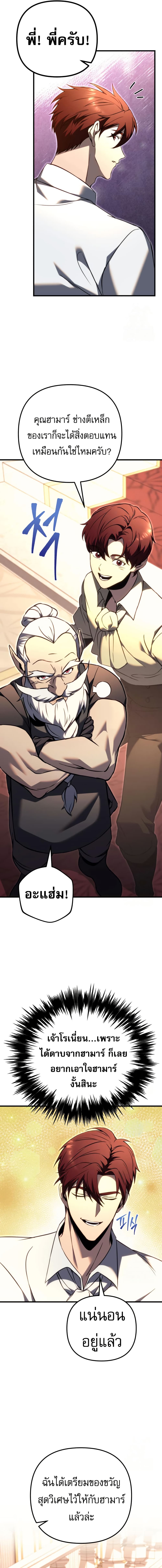 อ่านมังงะ Regressor of the Fallen family ตอนที่ 72/26.jpg