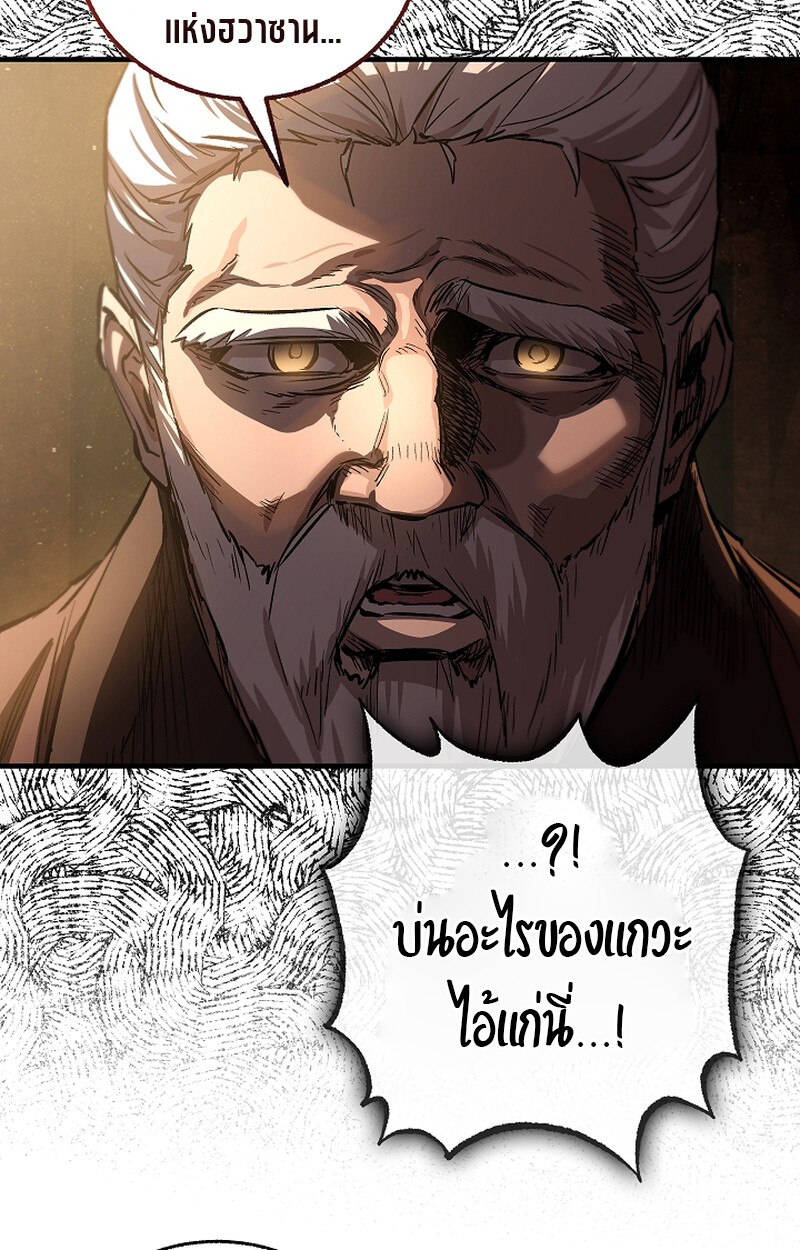 อ่านมังงะ Childhood Friend of the Zenith ตอนที่ 54/27.jpg