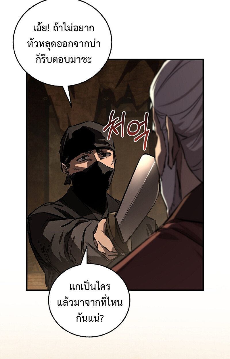 อ่านมังงะ Childhood Friend of the Zenith ตอนที่ 54/28.jpg