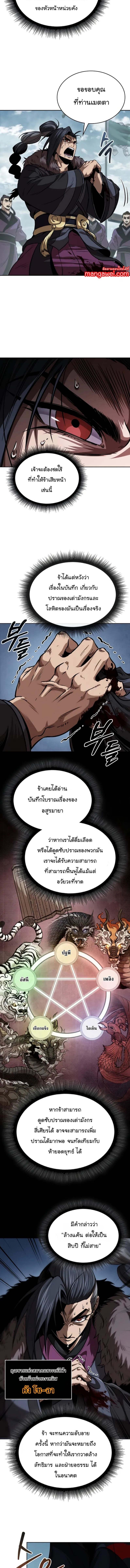 อ่านมังงะ Nano Machine ตอนที่ 250/2_0.jpg