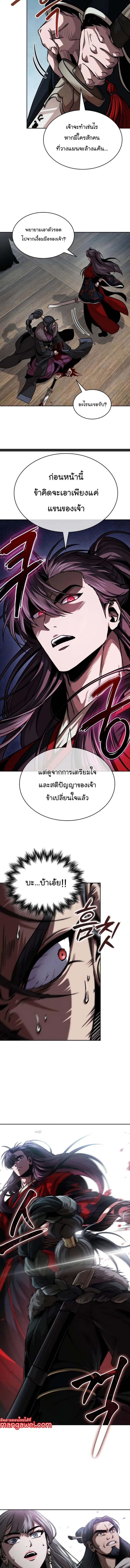 อ่านมังงะ Nano Machine ตอนที่ 250/2_1.jpg