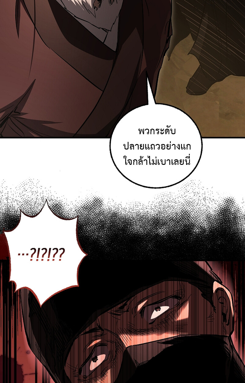 อ่านมังงะ Childhood Friend of the Zenith ตอนที่ 54/31.jpg
