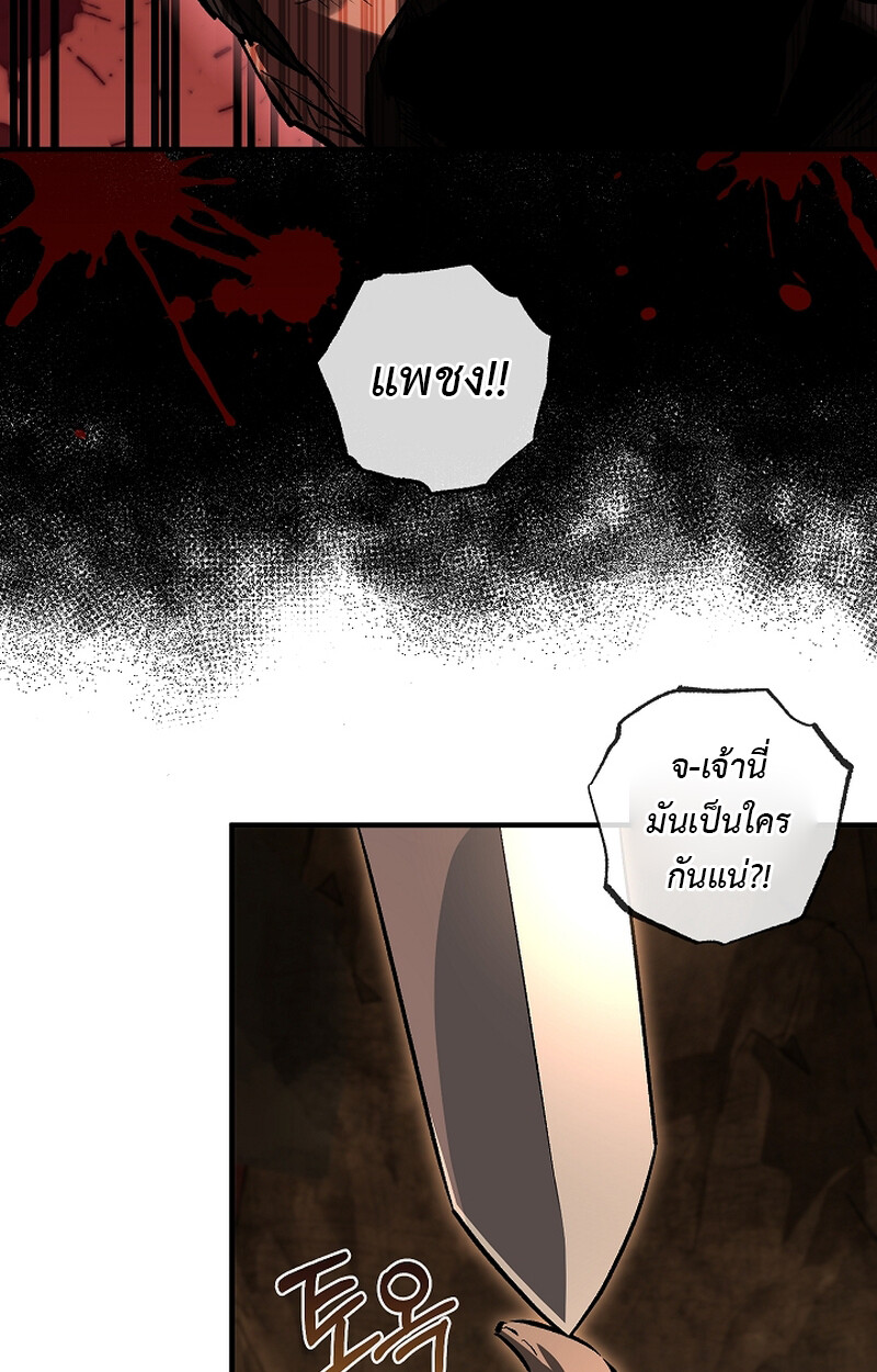 อ่านมังงะ Childhood Friend of the Zenith ตอนที่ 54/32.jpg