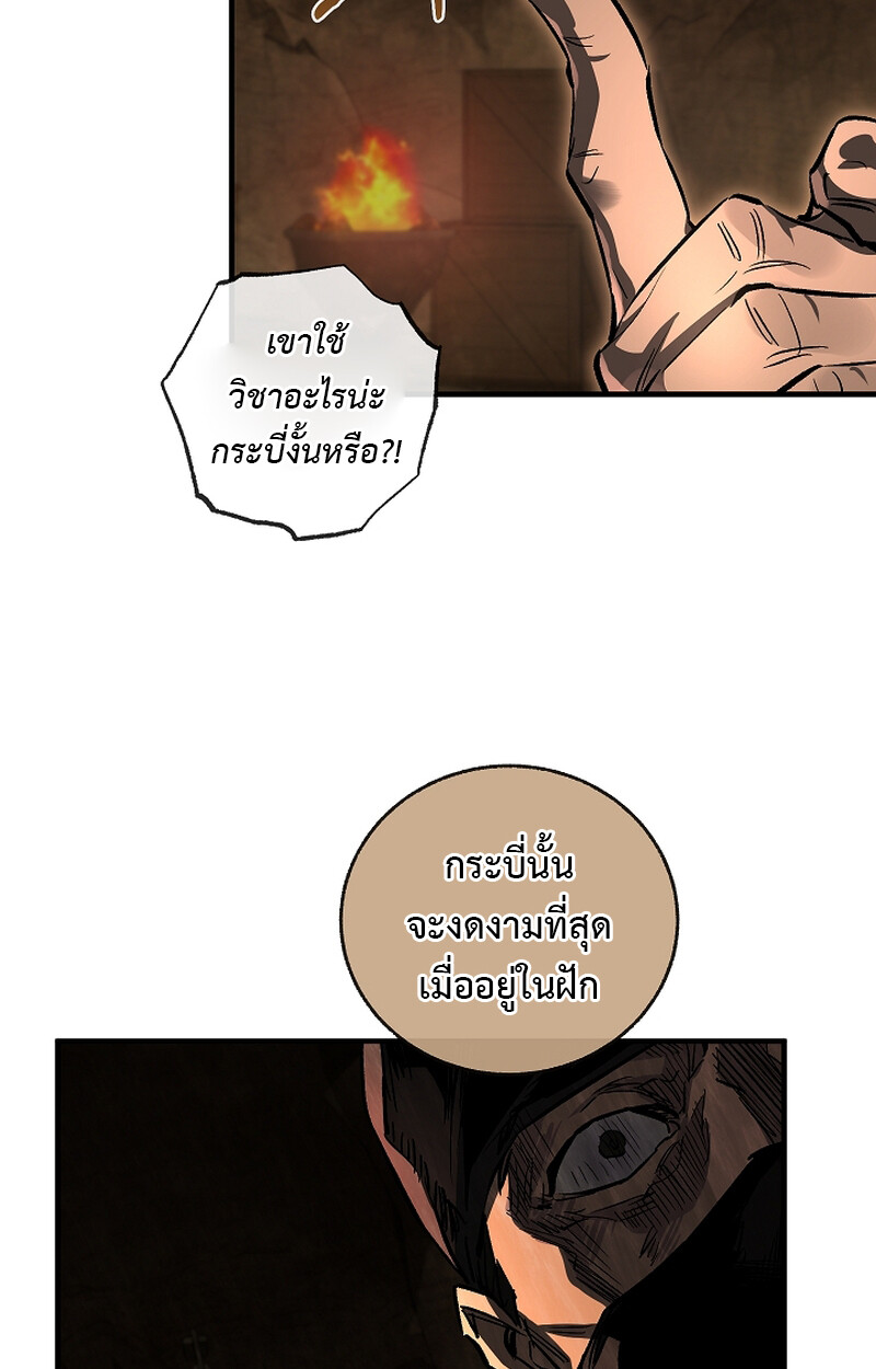 อ่านมังงะ Childhood Friend of the Zenith ตอนที่ 54/33.jpg