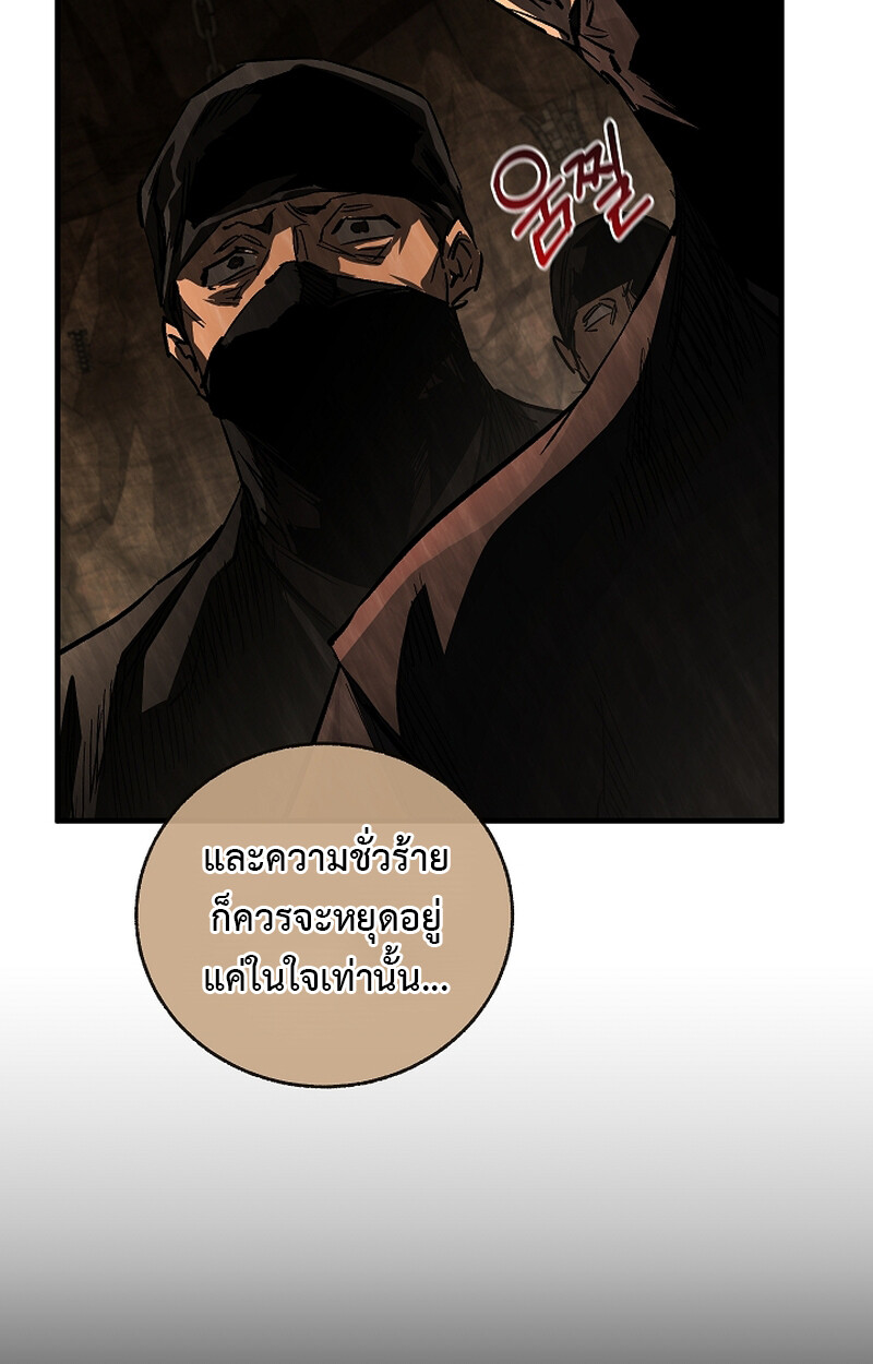 อ่านมังงะ Childhood Friend of the Zenith ตอนที่ 54/34.jpg