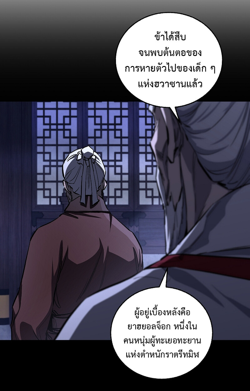 อ่านมังงะ Childhood Friend of the Zenith ตอนที่ 54/35.jpg