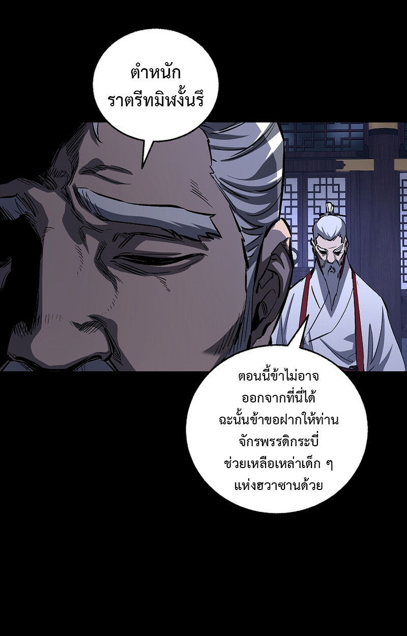 อ่านมังงะ Childhood Friend of the Zenith ตอนที่ 54/36.jpg
