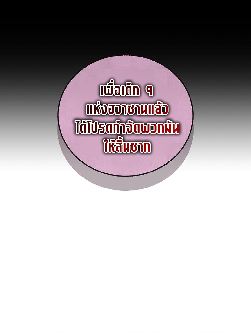 อ่านมังงะ Childhood Friend of the Zenith ตอนที่ 54/37.jpg