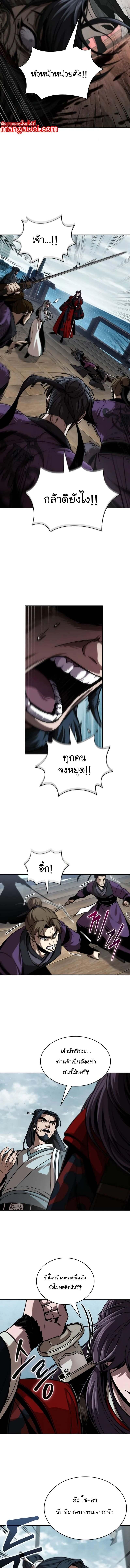 อ่านมังงะ Nano Machine ตอนที่ 250/3_0.jpg