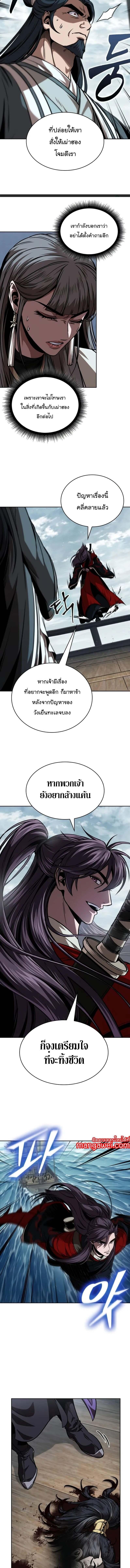 อ่านมังงะ Nano Machine ตอนที่ 250/3_1.jpg
