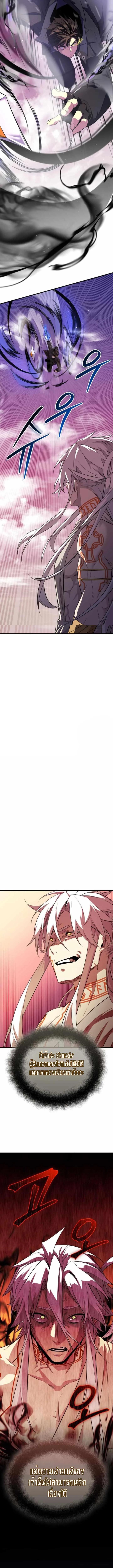 อ่านมังงะ I Obtained a Mythic Item ตอนที่ 120/3.jpg