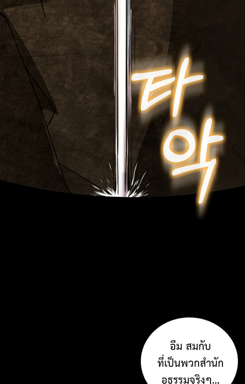 อ่านมังงะ Childhood Friend of the Zenith ตอนที่ 54/44.jpg