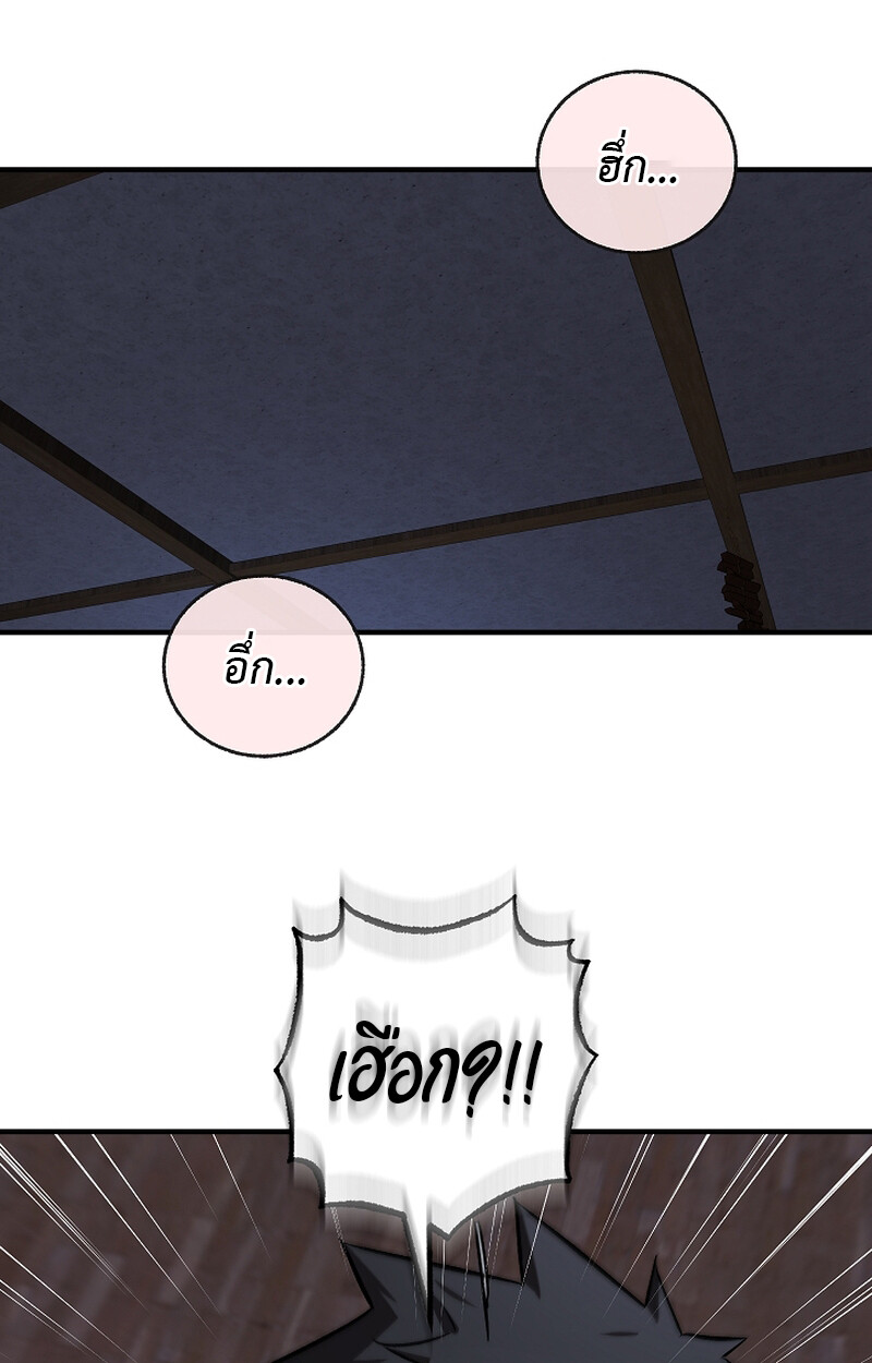 อ่านมังงะ Childhood Friend of the Zenith ตอนที่ 54/49.jpg