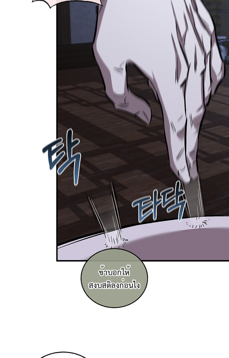 อ่านมังงะ Childhood Friend of the Zenith ตอนที่ 54/52.jpg