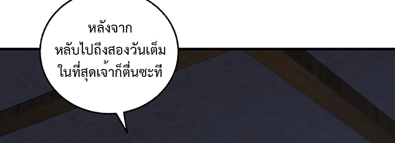 อ่านมังงะ Childhood Friend of the Zenith ตอนที่ 54/53.jpg