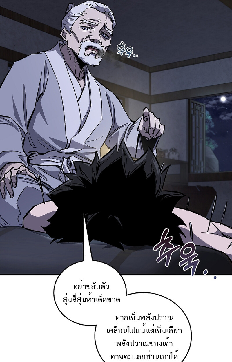อ่านมังงะ Childhood Friend of the Zenith ตอนที่ 54/54.jpg