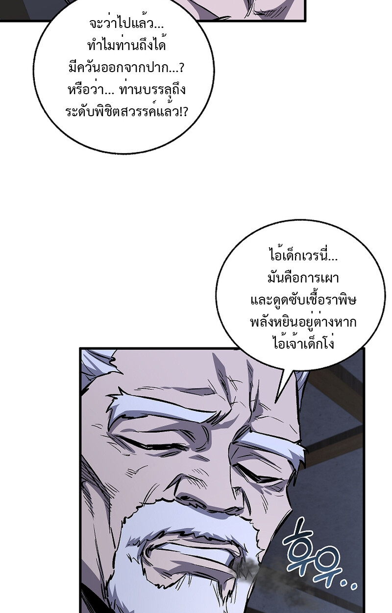 อ่านมังงะ Childhood Friend of the Zenith ตอนที่ 54/56.jpg