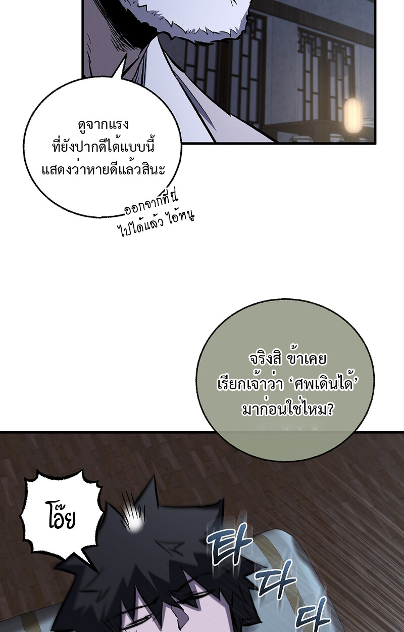 อ่านมังงะ Childhood Friend of the Zenith ตอนที่ 54/57.jpg
