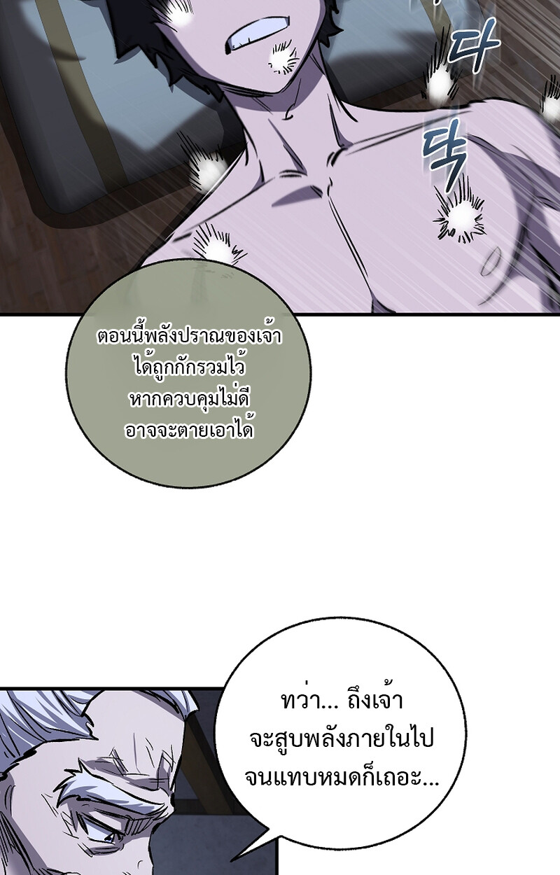 อ่านมังงะ Childhood Friend of the Zenith ตอนที่ 54/58.jpg