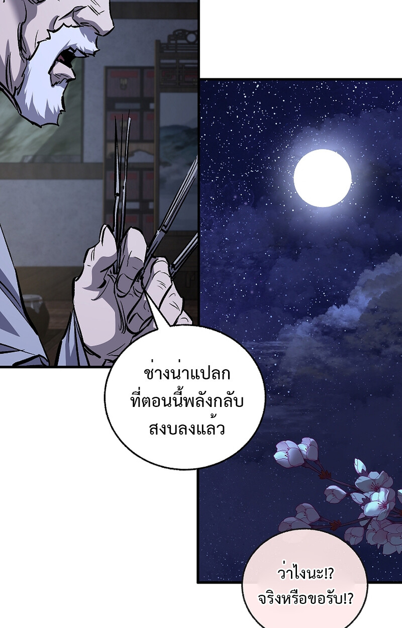 อ่านมังงะ Childhood Friend of the Zenith ตอนที่ 54/59.jpg