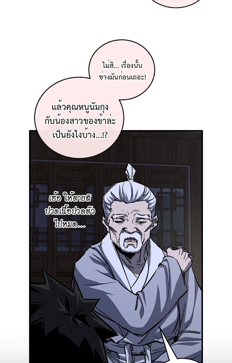 อ่านมังงะ Childhood Friend of the Zenith ตอนที่ 54/60.jpg