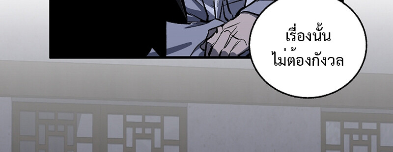 อ่านมังงะ Childhood Friend of the Zenith ตอนที่ 54/61.jpg
