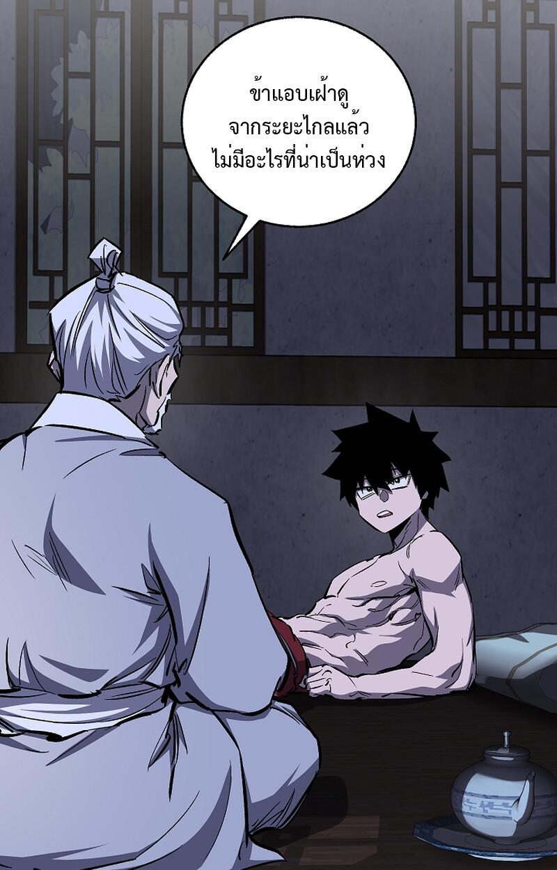 อ่านมังงะ Childhood Friend of the Zenith ตอนที่ 54/62.jpg