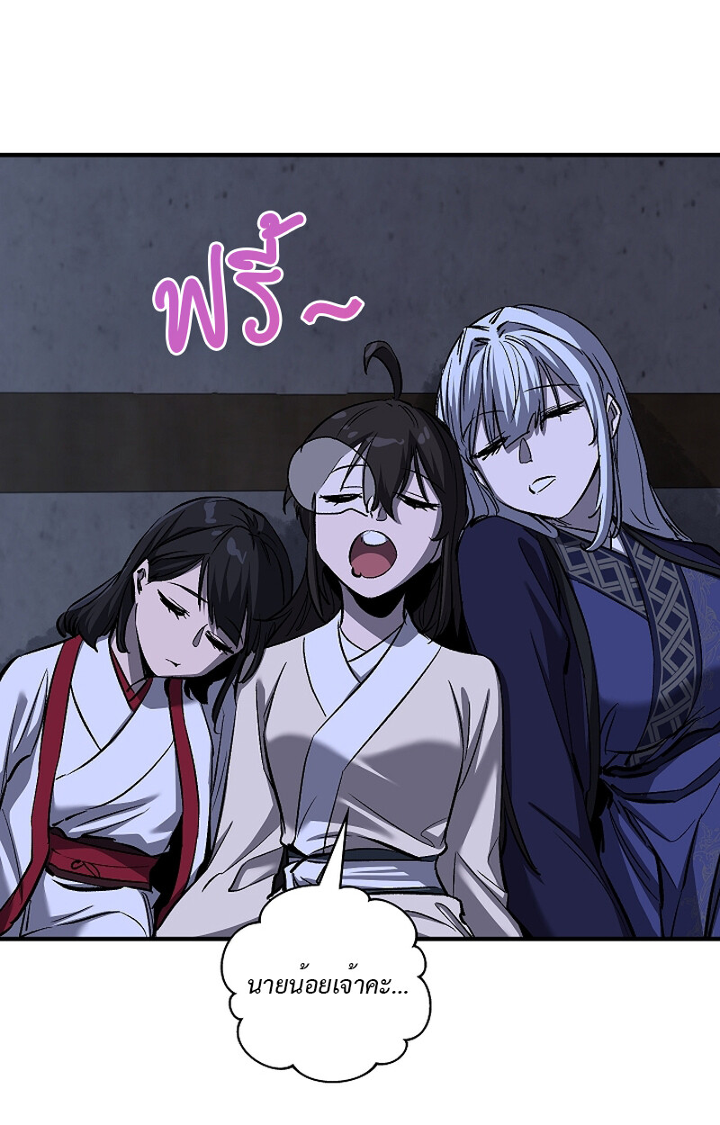อ่านมังงะ Childhood Friend of the Zenith ตอนที่ 54/65.jpg