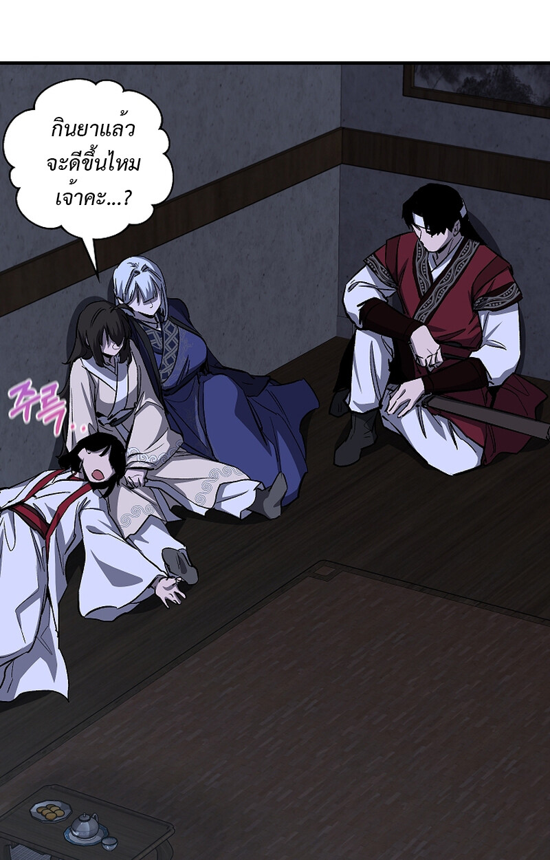 อ่านมังงะ Childhood Friend of the Zenith ตอนที่ 54/66.jpg