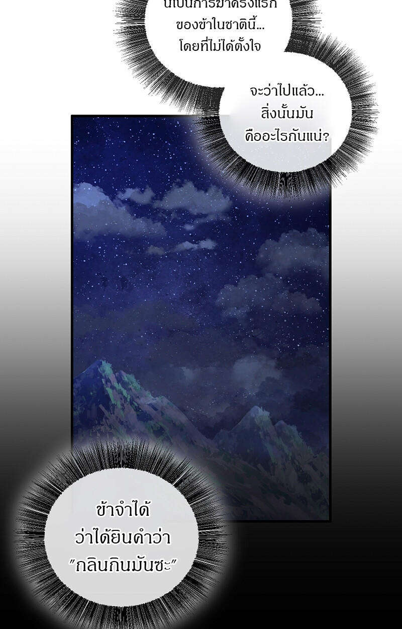 อ่านมังงะ Childhood Friend of the Zenith ตอนที่ 54/68.jpg