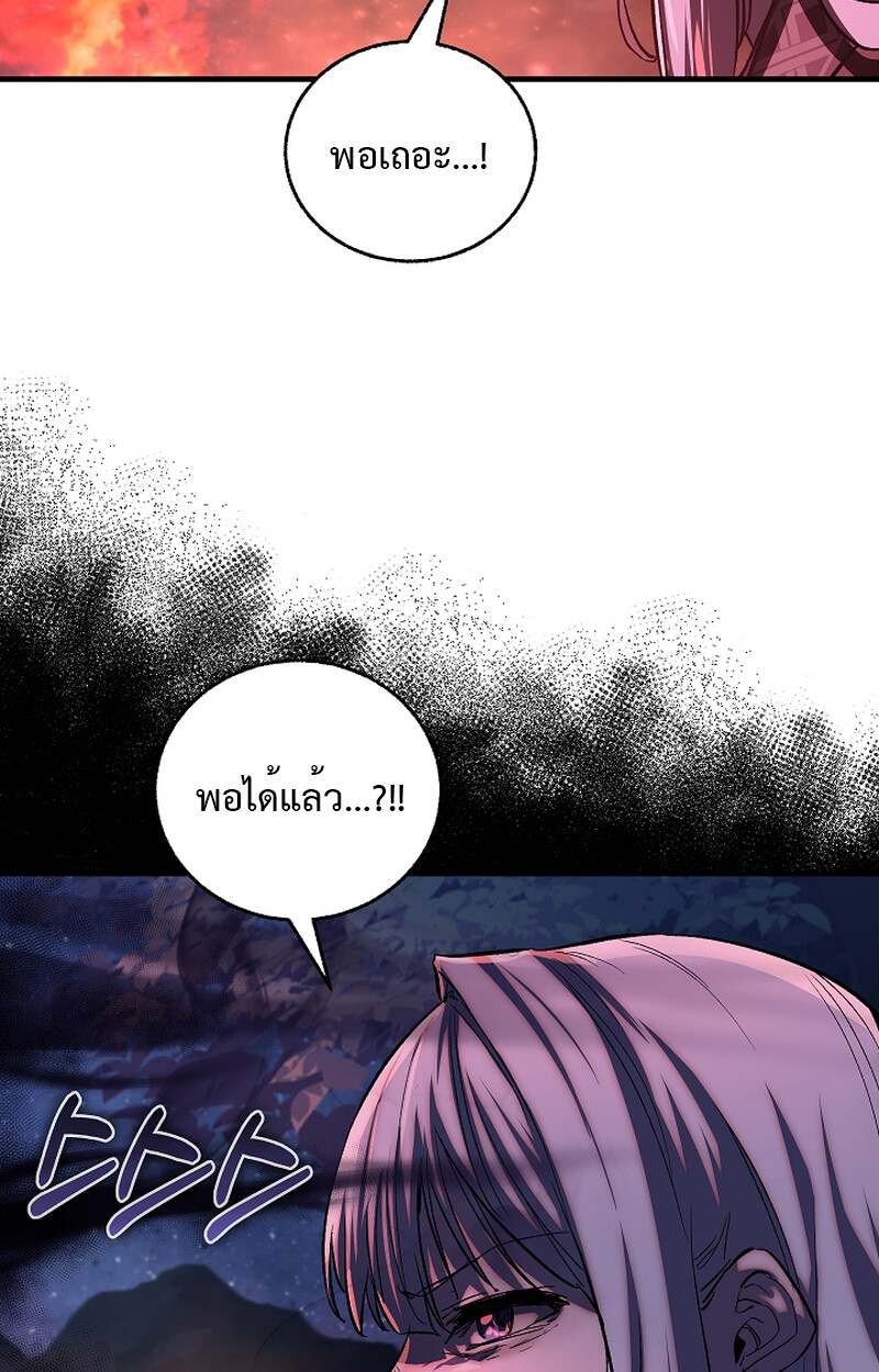 อ่านมังงะ Childhood Friend of the Zenith ตอนที่ 54/6.jpg