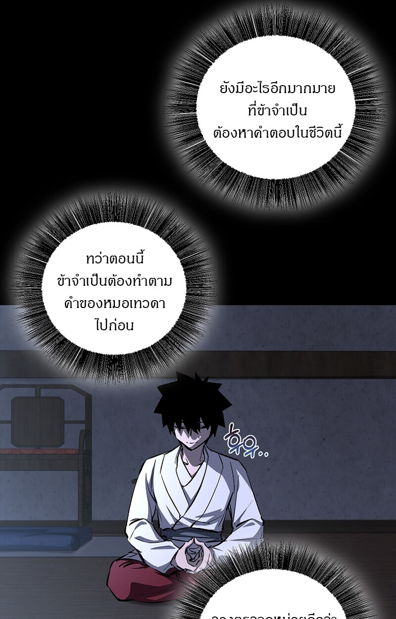 อ่านมังงะ Childhood Friend of the Zenith ตอนที่ 54/70.jpg