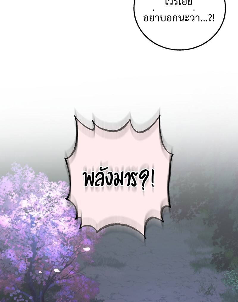 อ่านมังงะ Childhood Friend of the Zenith ตอนที่ 54/75.jpg
