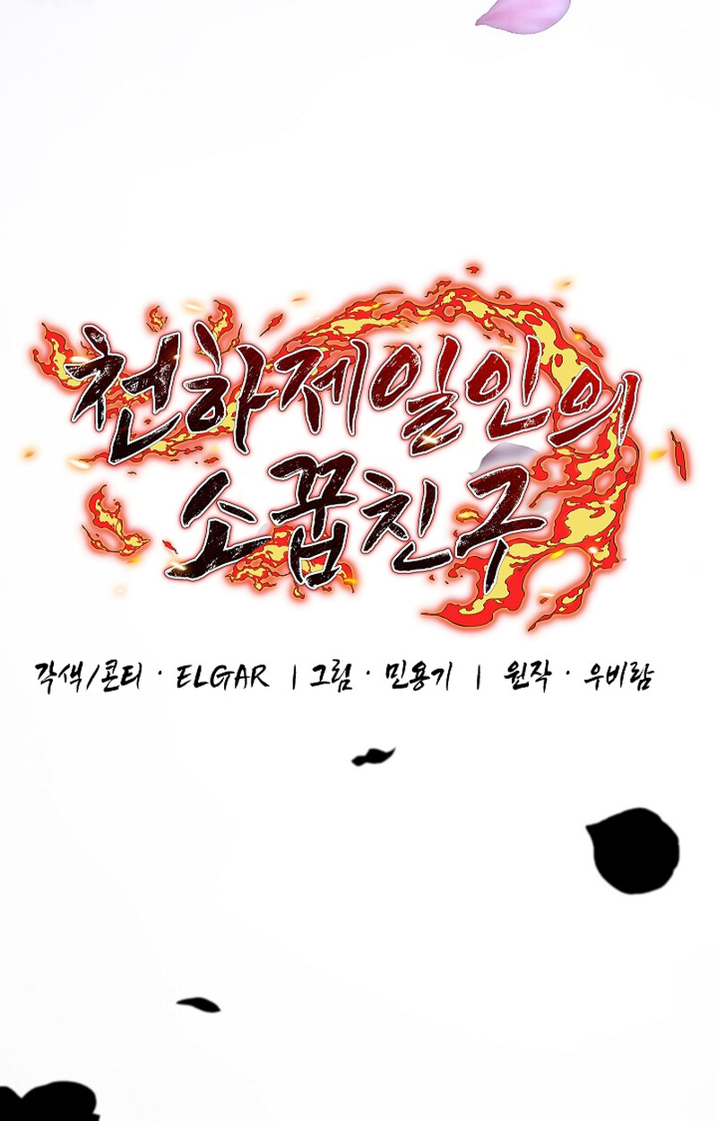 อ่านมังงะ Childhood Friend of the Zenith ตอนที่ 54/79.jpg