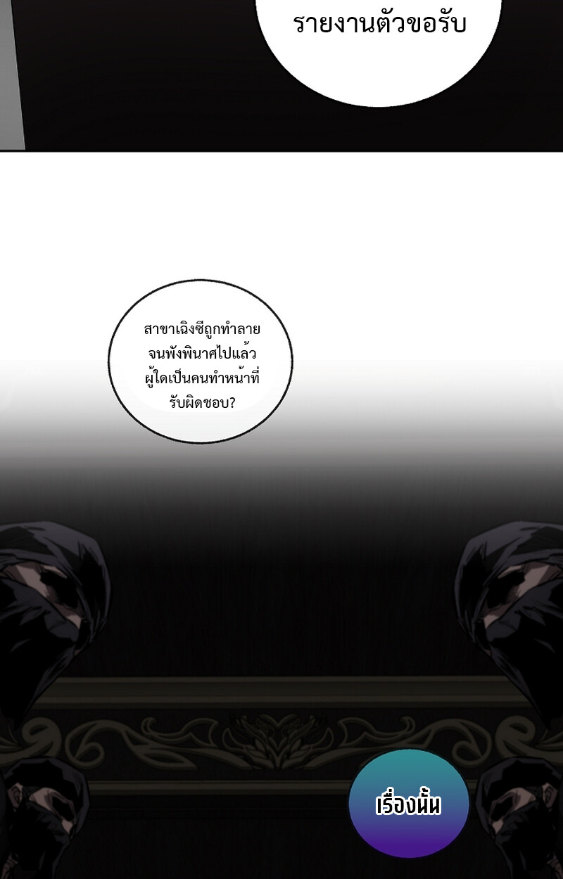อ่านมังงะ Childhood Friend of the Zenith ตอนที่ 54/82.jpg