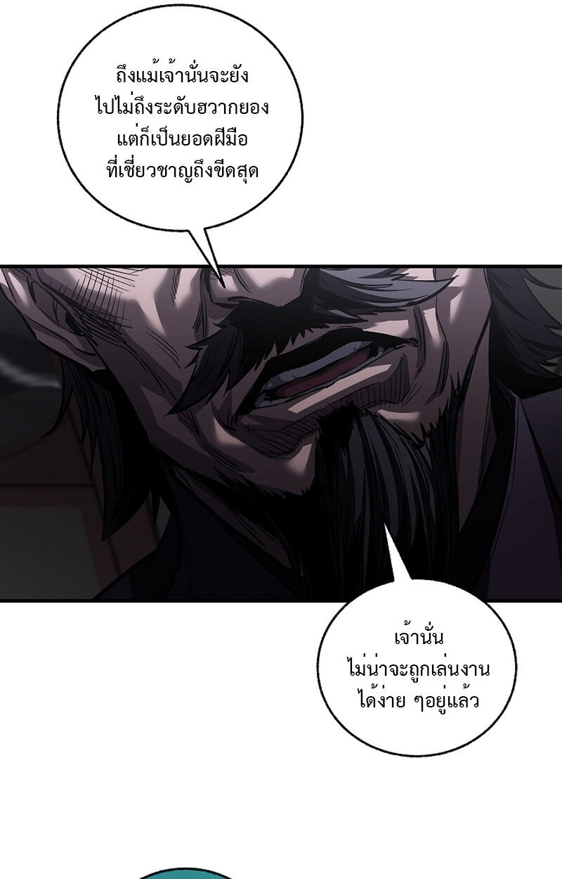 อ่านมังงะ Childhood Friend of the Zenith ตอนที่ 54/84.jpg
