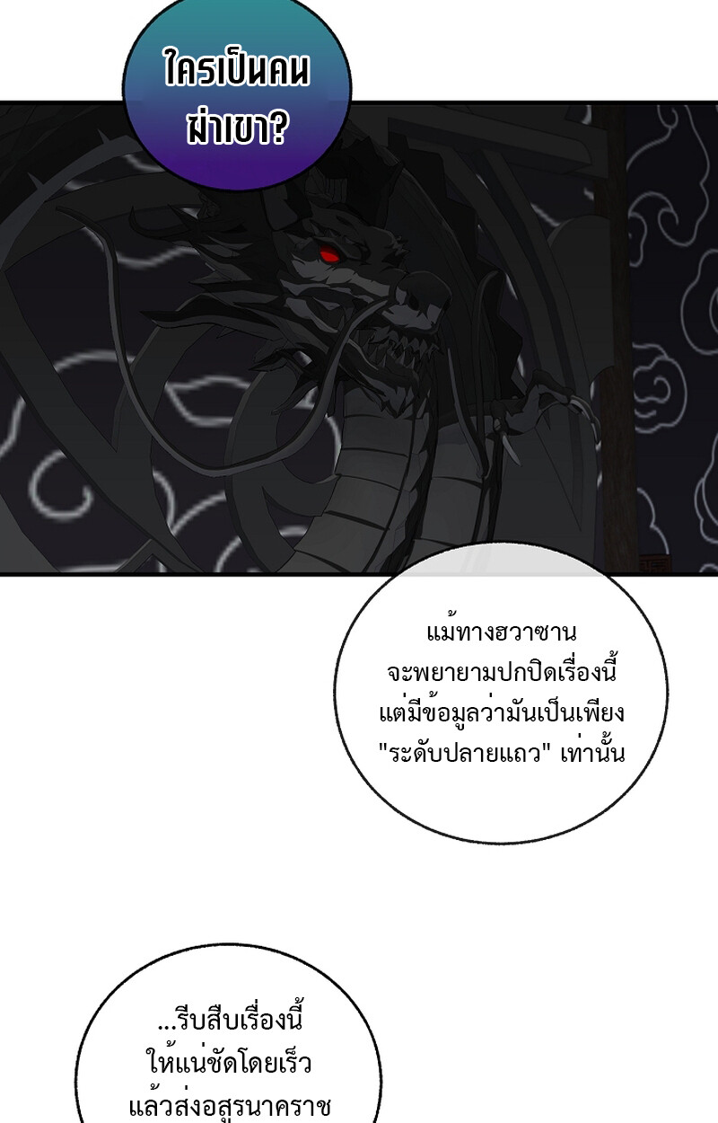 อ่านมังงะ Childhood Friend of the Zenith ตอนที่ 54/85.jpg