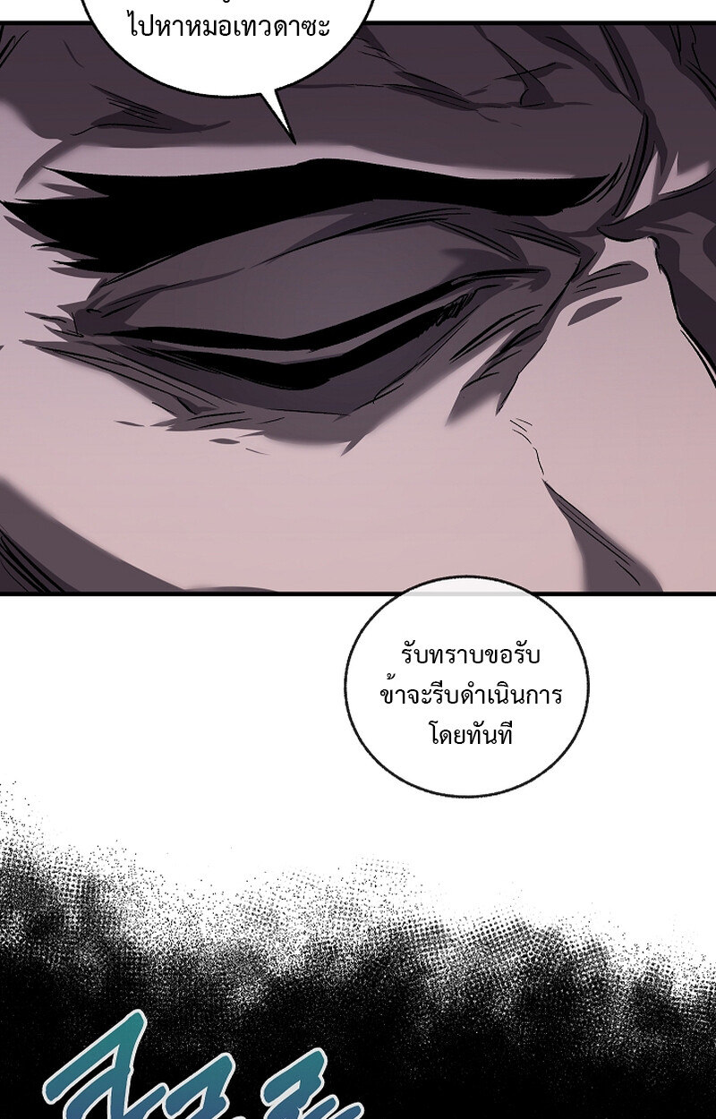 อ่านมังงะ Childhood Friend of the Zenith ตอนที่ 54/86.jpg