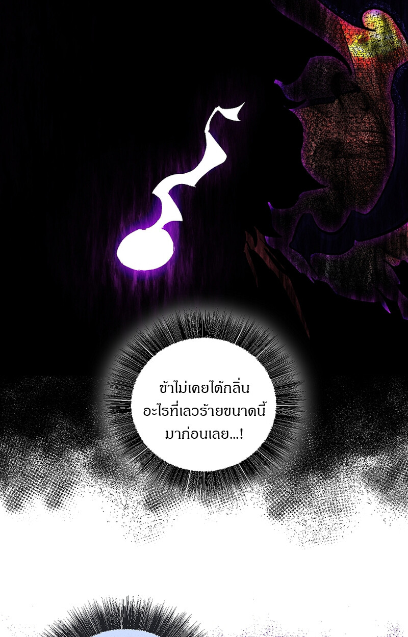 อ่านมังงะ Childhood Friend of the Zenith ตอนที่ 54/9.jpg