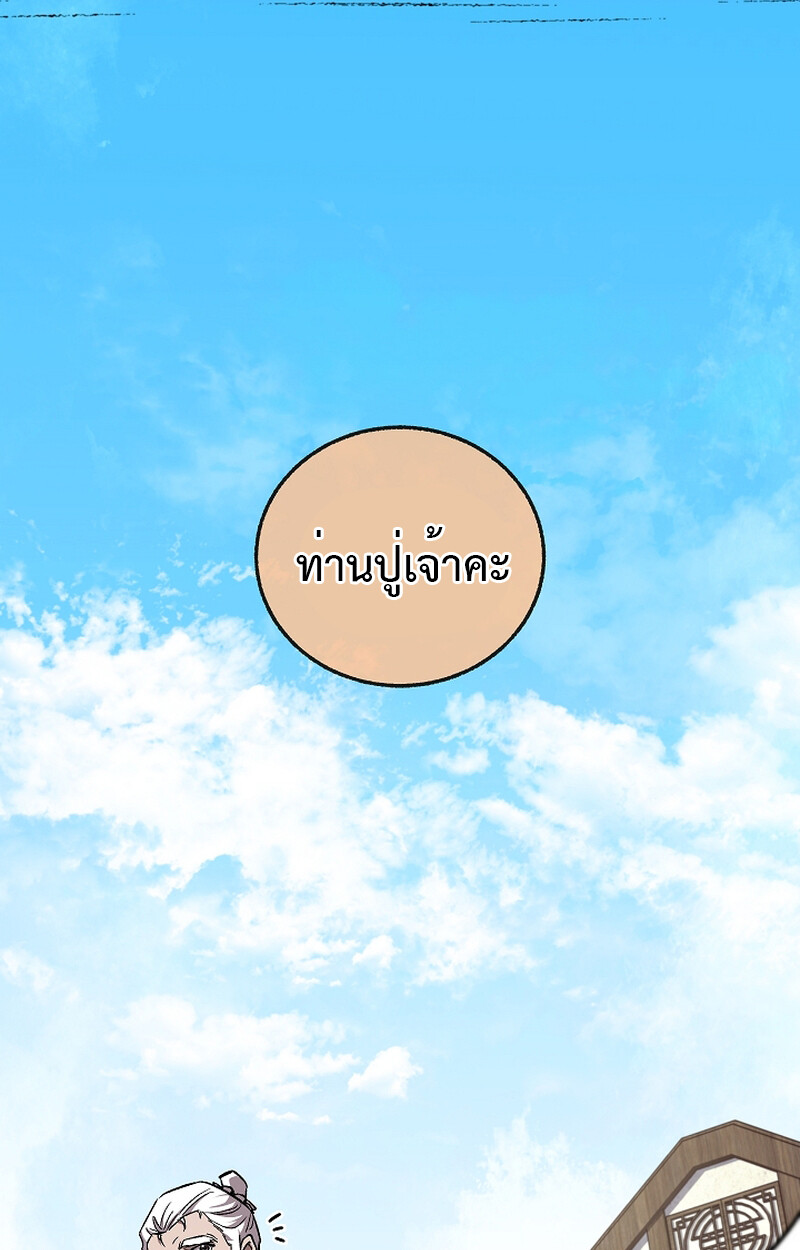 อ่านมังงะ Childhood Friend of the Zenith ตอนที่ 54/93.jpg